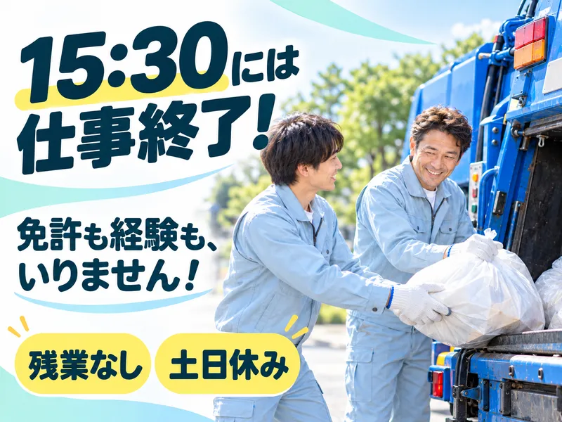 有限会社広島クリーナーの求人・転職情報