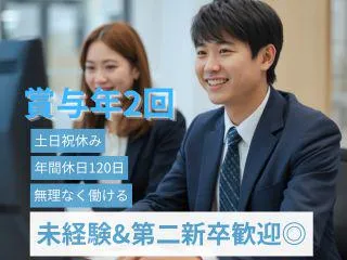 レベルアンド株式会社の求人・転職情報