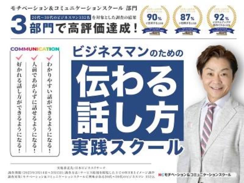 株式会社モチベーション＆コミュニケーションの求人・転職情報