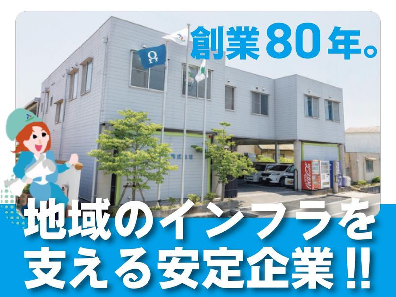 琴浦電気株式会社の求人・転職情報