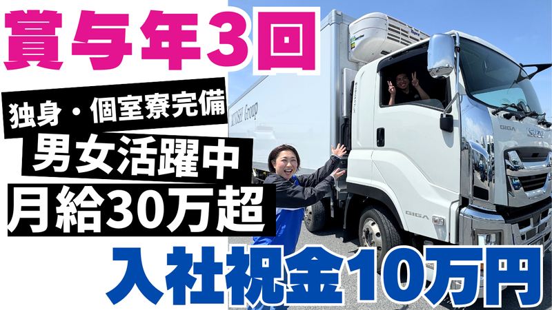 株式会社三芳エキスプレスの求人・転職情報