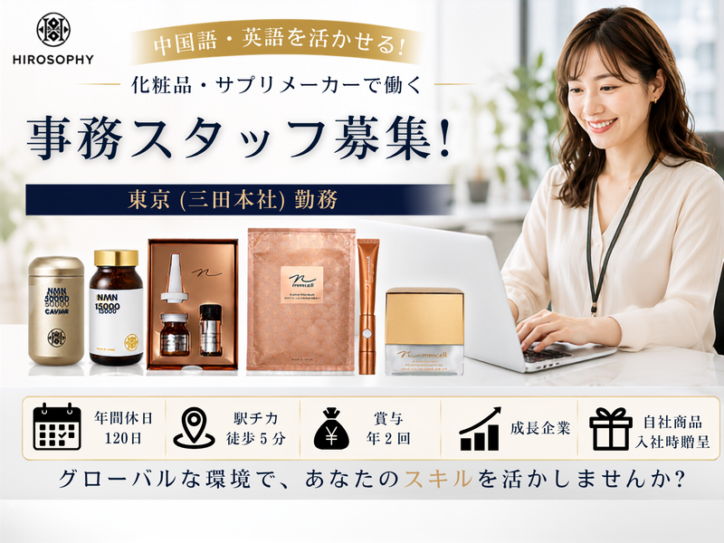 株式会社ヒロソフィーの求人・転職情報