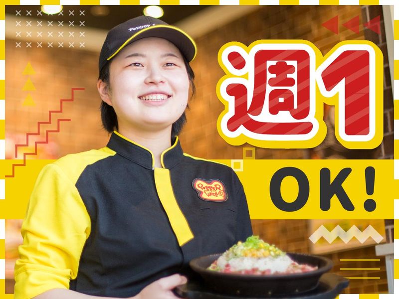 ペッパーランチ 千住ミルディス店のアルバイト・バイト求人情報-10