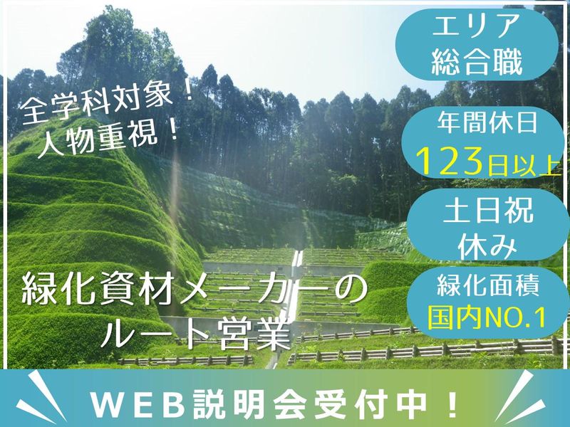 ロンタイ株式会社