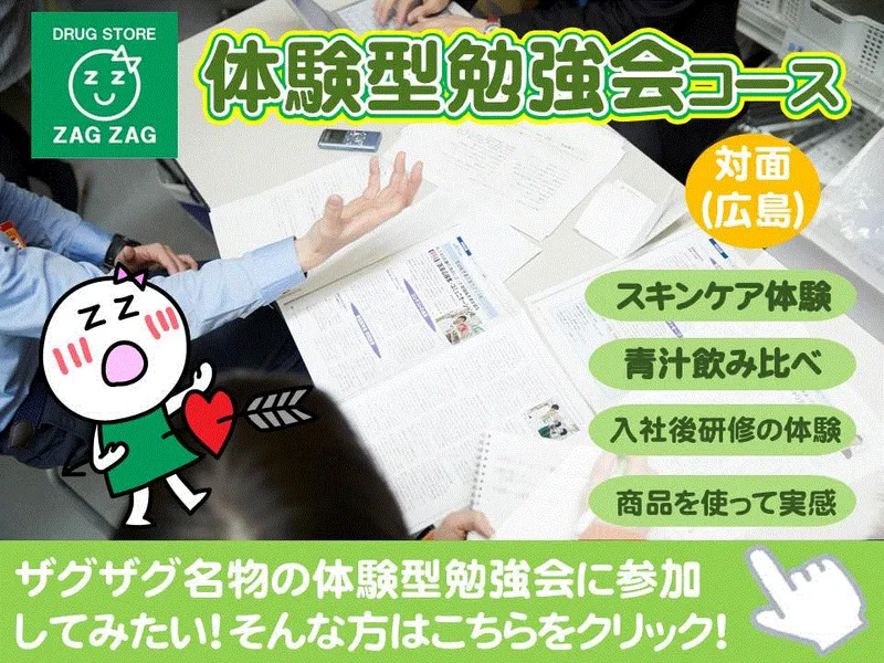 11/23広島✨健康食品~化粧品まで試して実感!体験型勉強会