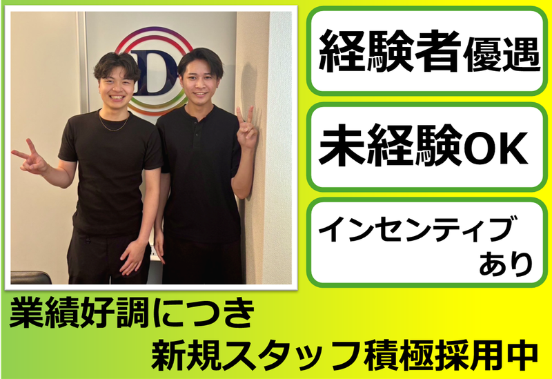 株式会社Dreamの求人・転職情報