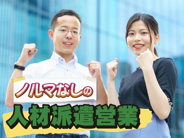 株式会社ベストパートナーの求人・転職情報