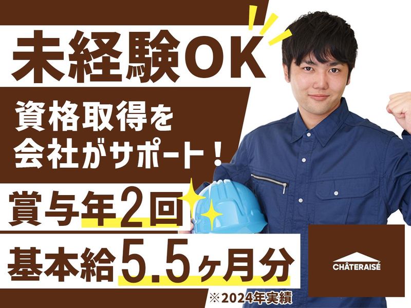 株式会社シャトレーゼの求人・転職情報