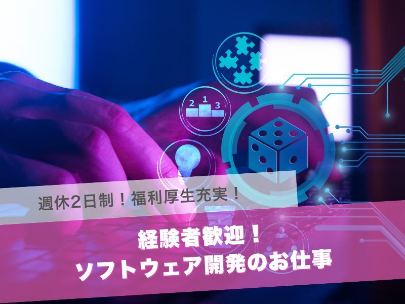 オオクマ電子株式会社の求人・転職情報