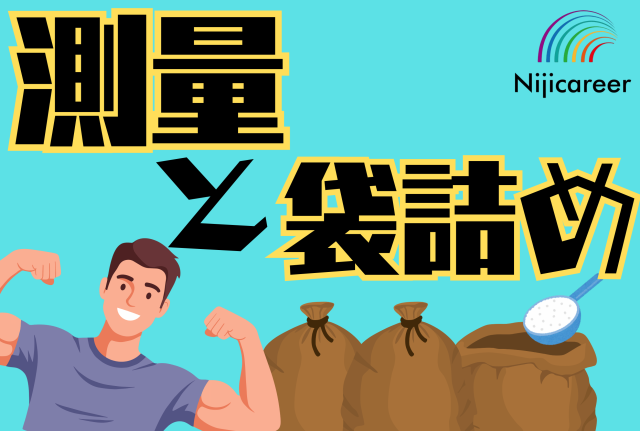 株式会社ニジキャリア