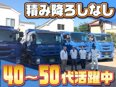 東京都 日野市のトラックドライバーの転職・求人情報 | Indeed
