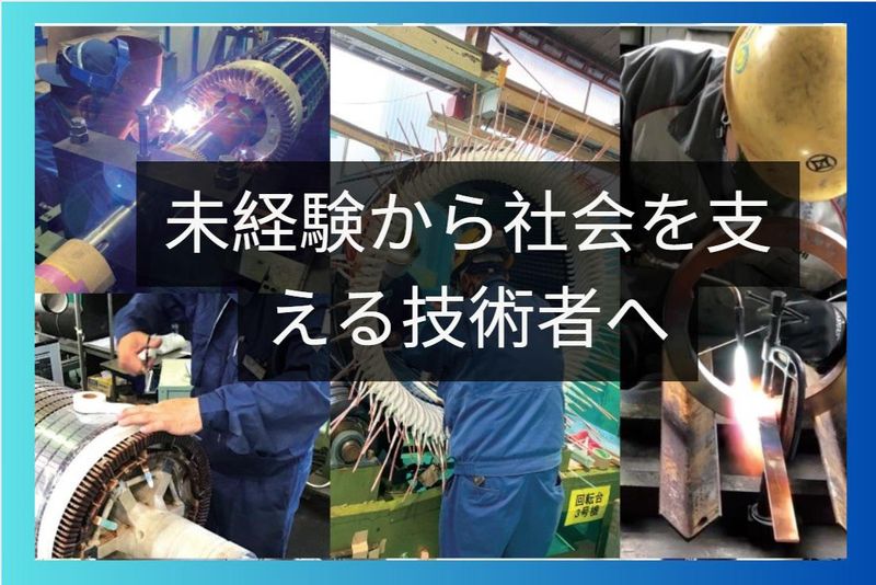 株式会社茨城製作所の求人・転職情報