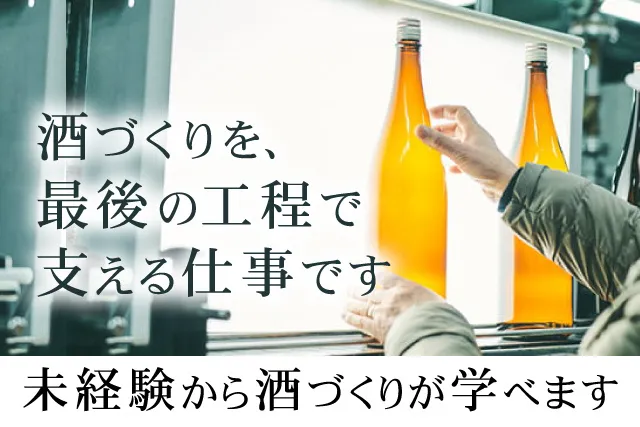 株式会社飯沼本家の求人・転職情報