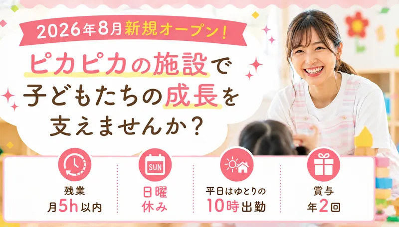 社会福祉法人一燈会の求人・転職情報