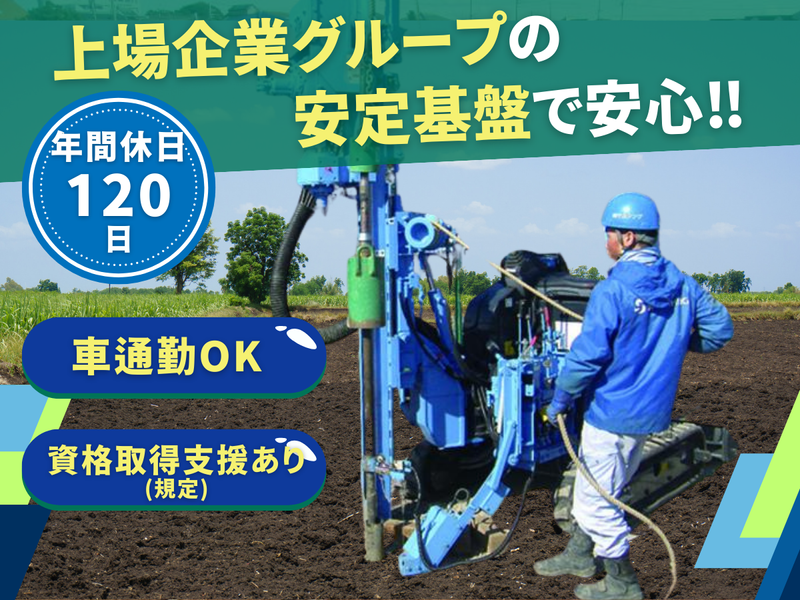 株式会社サムシングの求人・転職情報
