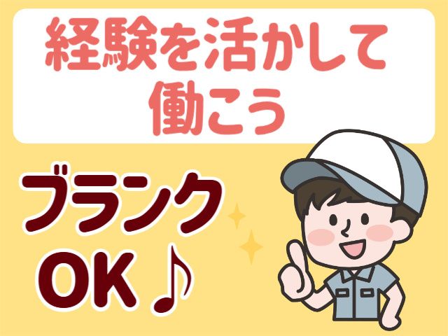 株式会社パワースタッフジャパン 仙台オフィスのアルバイト・バイト求人情報-17