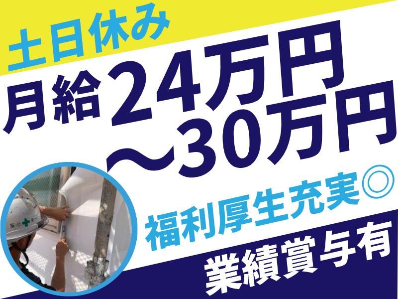 有限会社技販の求人・転職情報