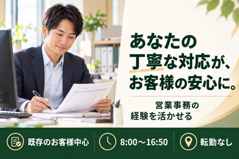 株式会社奥三河どりの求人・転職情報