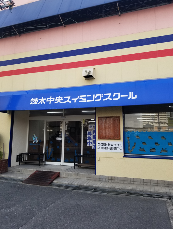 株式会社茨木社会体育振興会の求人・転職情報