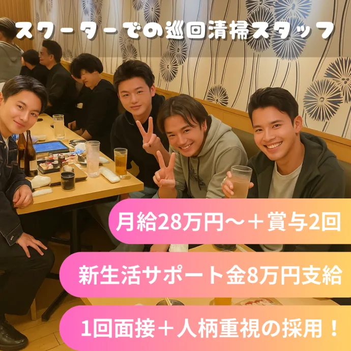 アポロ管財株式会社の求人・転職情報