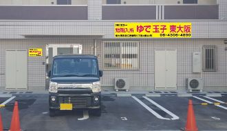 短期入所　ゆで玉子　東大阪のアルバイト・バイト求人情報-03