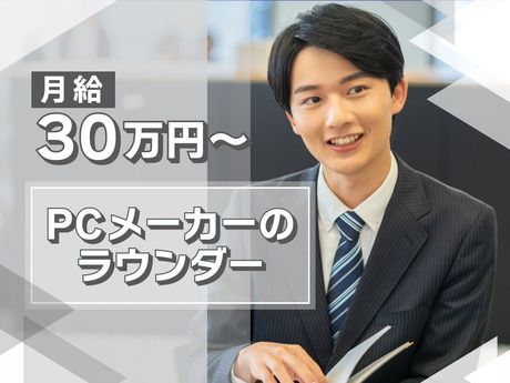 ギグワークスアドバリュー株式会社の求人・転職情報