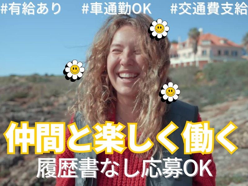 りんくうプレミアム・アウトレットのアルバイト・バイト求人情報-03