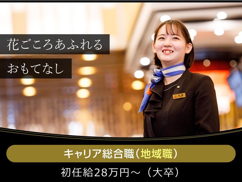 アパホテル株式会社