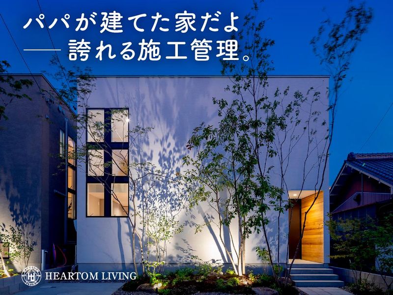 ハートムリビング株式会社のアルバイト・バイト求人情報-04