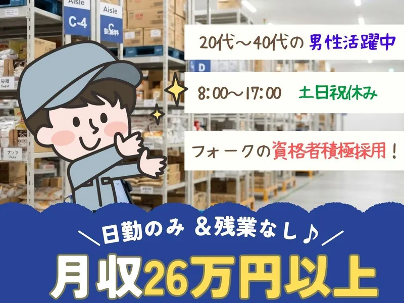 パーソルフィールドスタッフ株式会社　西日本コーディネートセンター(K)/BR26-0787423