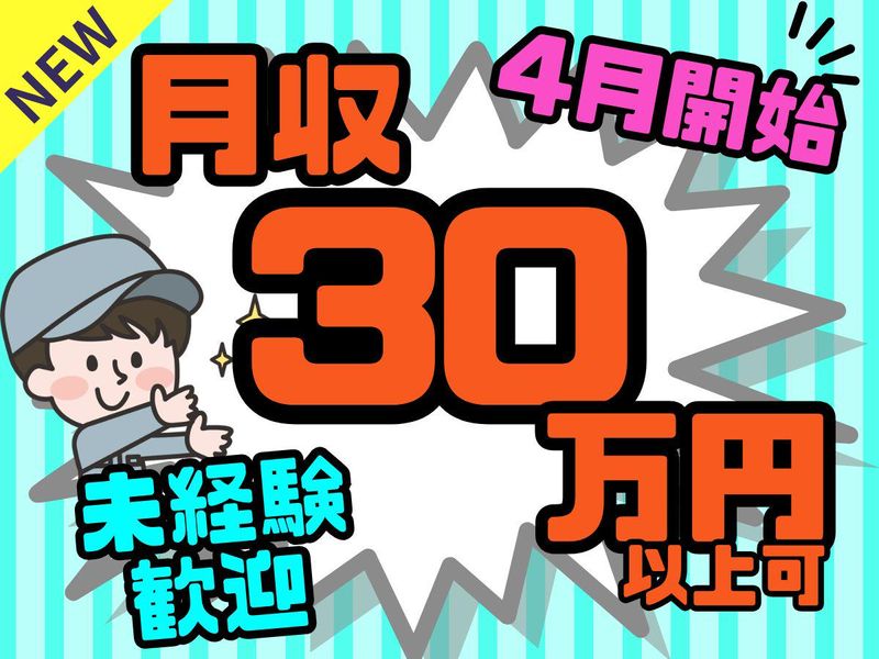 パーソルフィールドスタッフ株式会社　神奈川コーディネートセンター/BR26-0190241のアルバイト・バイト求人情報-09