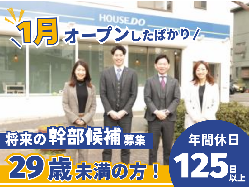 株式会社不動産セレクトの求人・転職情報