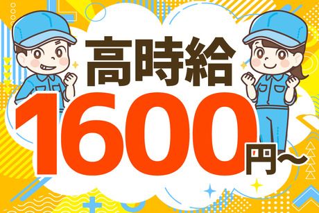 サーミット工業株式会社のアルバイト・バイト求人情報-13