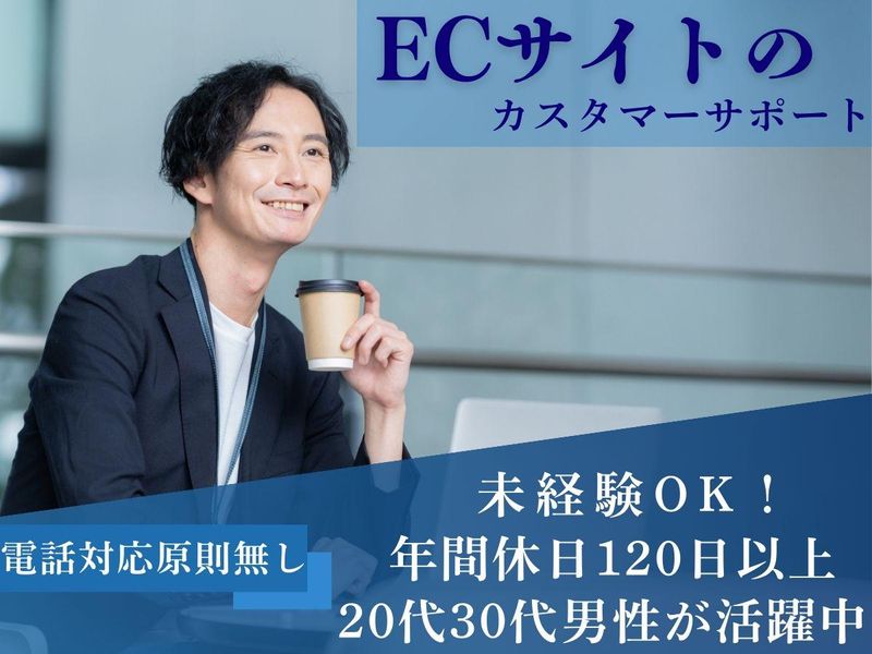 株式会社エバーグリーンクリエイターの求人・転職情報