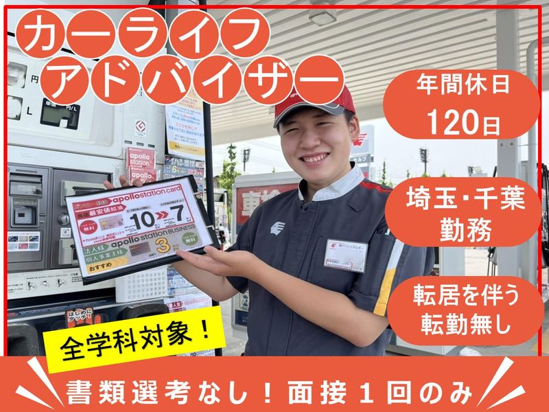 株式会社イハシエネルギー