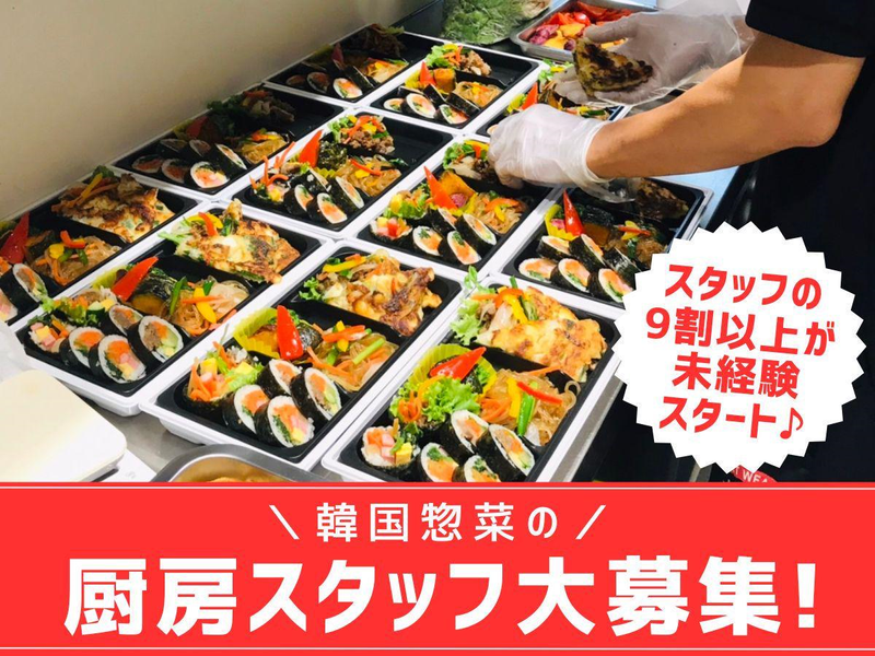 東亜トレーディング株式会社/沈菜館　東武宇都宮店のアルバイト・バイト求人情報-07