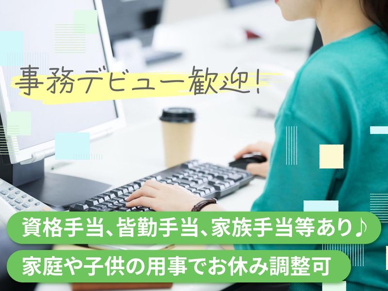 テスコ株式会社の求人・転職情報