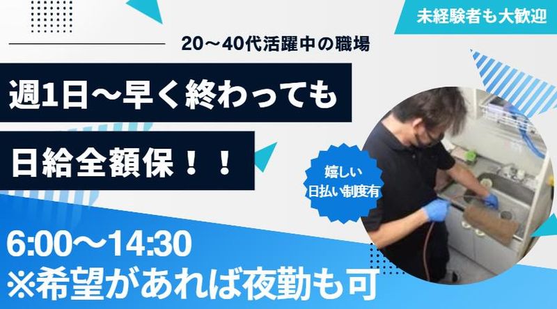 大進総業株式会社のアルバイト・バイト求人情報-04