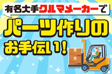 ヒトトツナグ株式会社のアルバイト・バイト求人情報-03