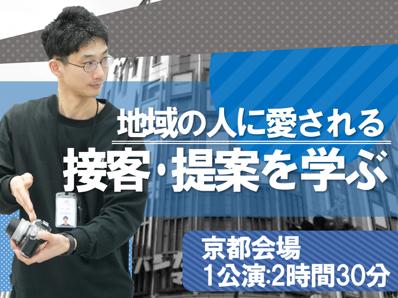 未経験歓迎!ヨドバシ流で「伝える力」を磨く接客スキルアップ