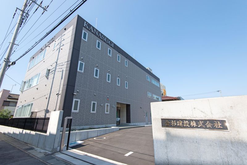 金杉建設株式会社