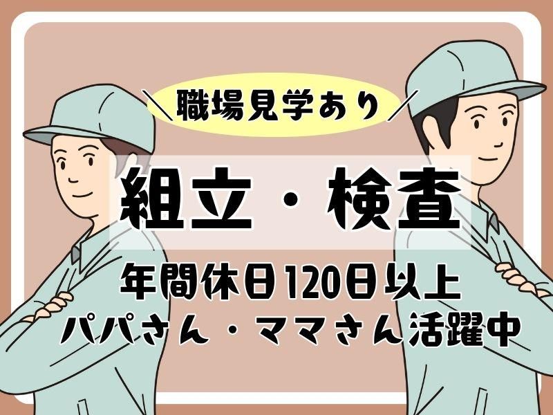 株式会社ミックコーポレーション東日本　北関東営業所の求人・転職情報-02