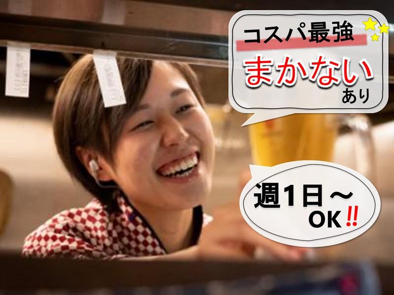 あや鶏 佐世保上京町店(A)のアルバイト・バイト求人情報-08