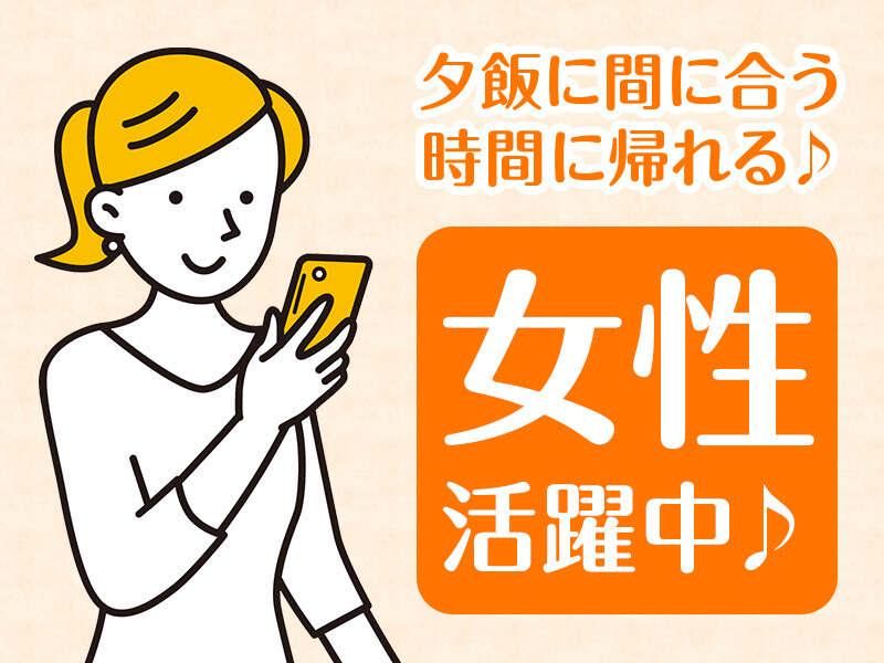 株式会社ジョブセレクト　岡崎オフィスの求人・転職情報
