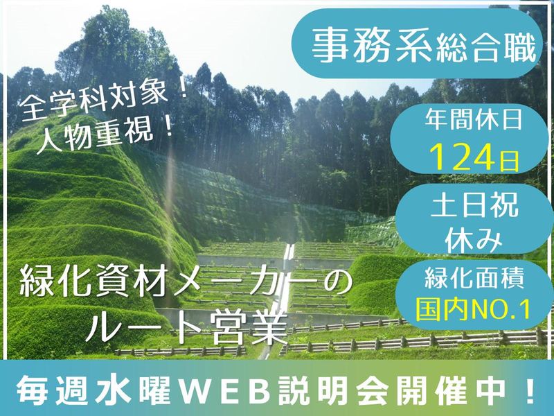 ロンタイ株式会社