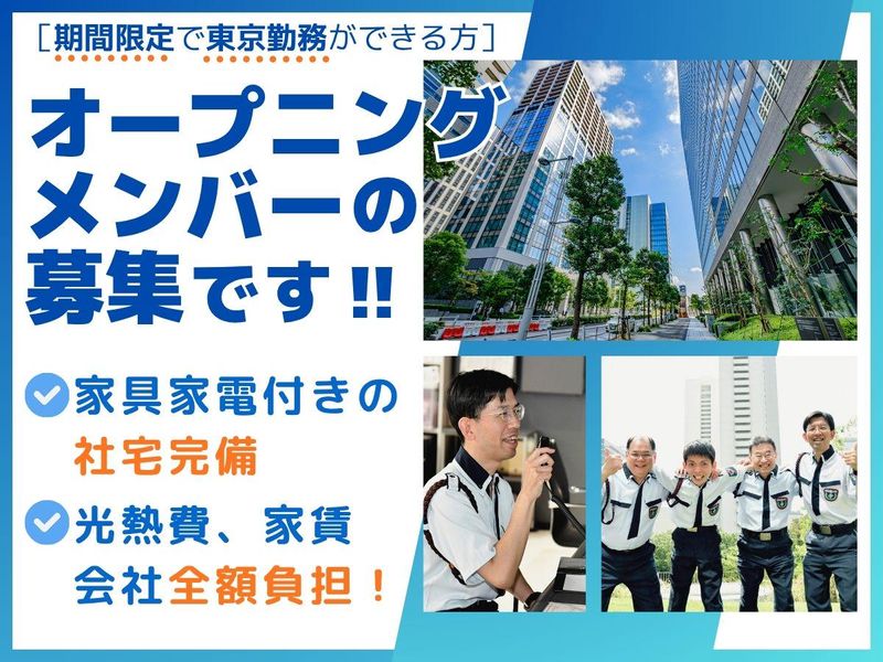 株式会社セノン　東北支社福島営業所の求人・転職情報