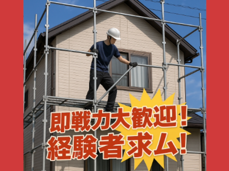 株式会社光与の求人・転職情報