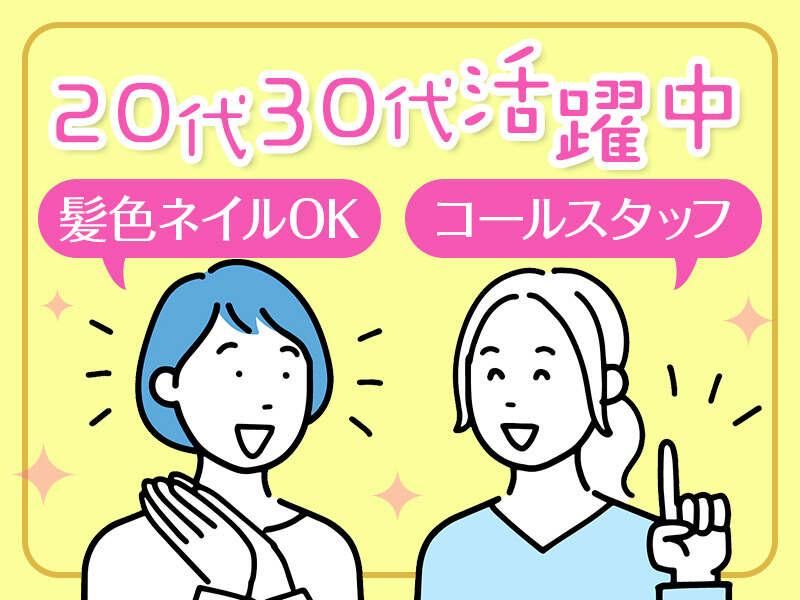日本パーソルビジネス　KT03_00175のアルバイト・バイト求人情報-01