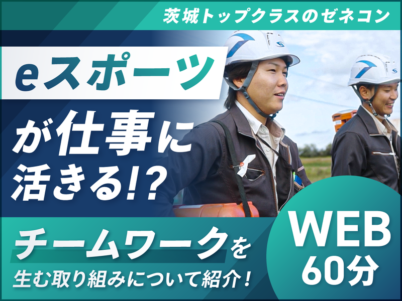 eスポーツ×まちづくり|新しい企業カルチャーを知るプログラム