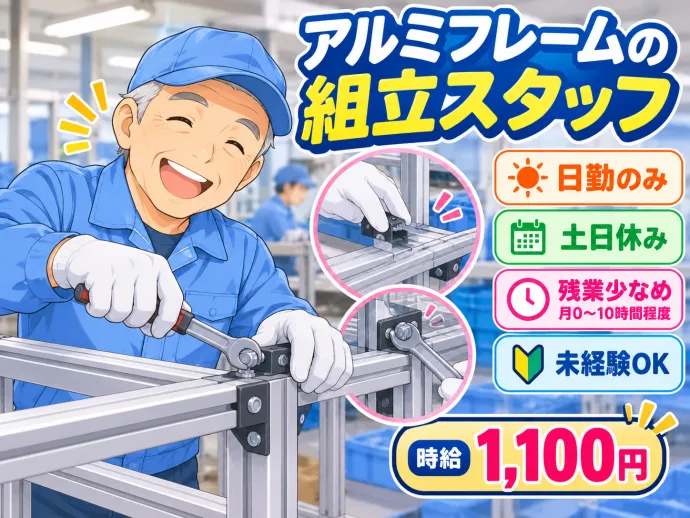 株式会社NCIのアルバイト・バイト求人情報